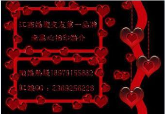 南昌信譽(yù)婚介之選 心相印婚介所與國(guó)標(biāo)婚介合同的保障