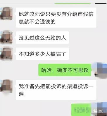 花2980元找對象反被拉黑，濮陽女孩遭遇婚介亂象